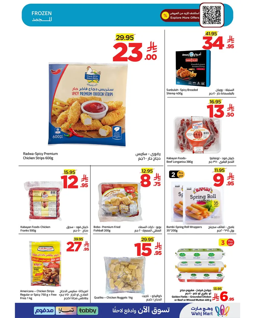 Wahj Mart Saudi Budget Saving Offers